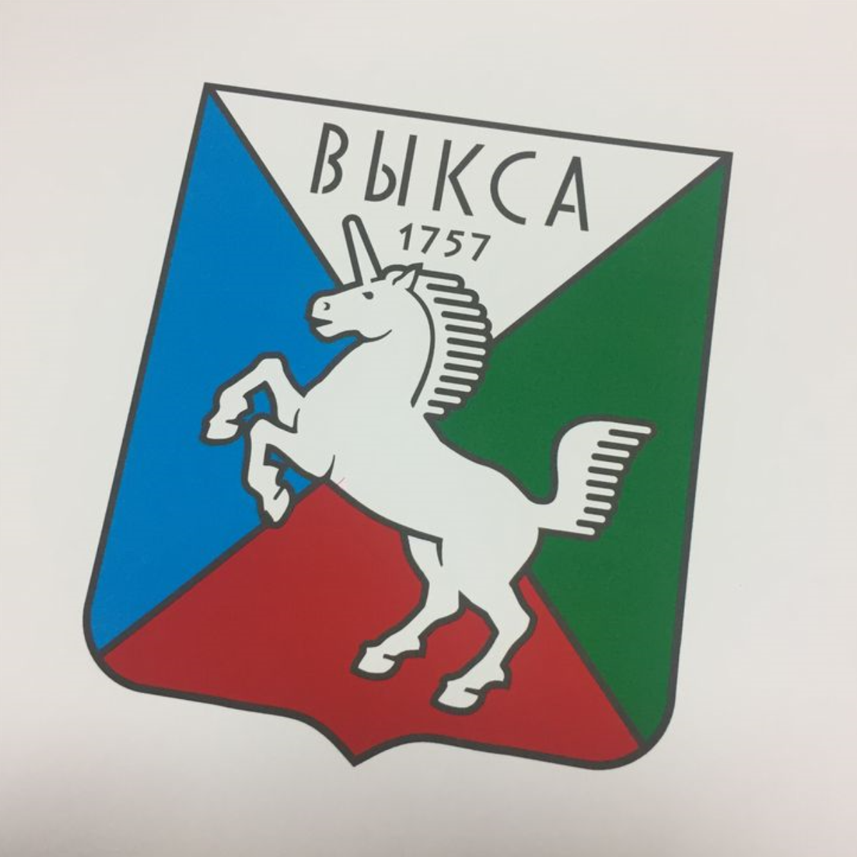 Герб Выксы
